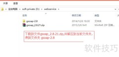 gSOAP开发WebService客户端