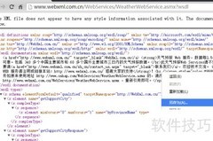 gSOAP开发WebService客户端
