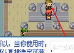 皮卡丘捕捉全攻略