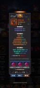 迷途深渊180级冰暴流定装攻略