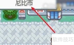 皮卡丘捕捉全攻略