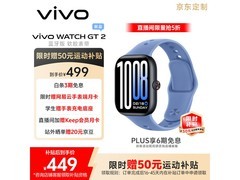 vivo WATCH GT 2冰湖蓝手表低至354元