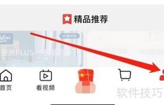 淘特APP意见反馈入口指南