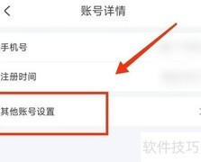 掌上公交账号注销方法