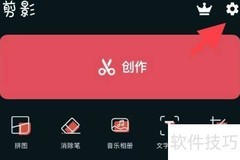 剪影音乐库查找指南