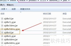 IDEA配置Oracle驱动指南