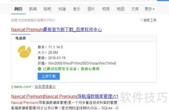 Navicat连接Oracle教程