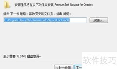 Navicat连接Oracle教程