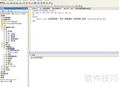 数据库管理与维护进阶