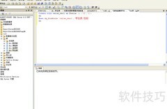 数据库管理与维护进阶