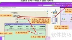 云梯端数据库管理