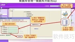 云梯端数据库管理