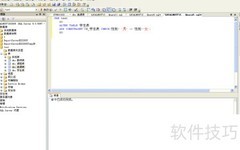 数据库管理与维护进阶