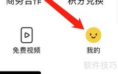 樊登读书修复订单指南