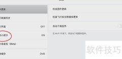 DJI Fly关闭航拍提示方法