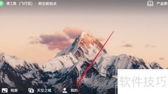 DJI Fly删除视频缓存方法