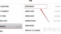 DJI Fly删除视频缓存方法