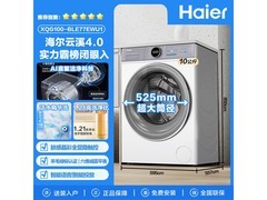 海尔云溪4.0洗衣机直降1300