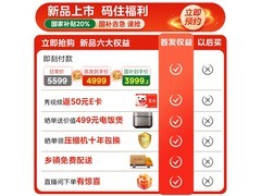 美的503L冰箱京东特惠低至2979元