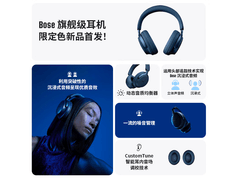 BOSE Ultra2 II耳机优惠，低至2002元赠杯
