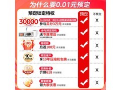 美的520冰箱京东特惠，到手价4499元