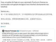 宝可梦十代新作曝光：动态环境战斗与NS2独占