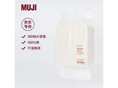 MUJI全棉180抽洁面巾促销，到手仅58元别错过！