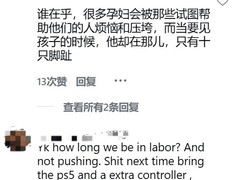 准爸爸产房打游戏引热议：陪伴还是失责？