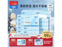 可心柔婴儿柔纸巾24包促销，满99减31仅98.24元