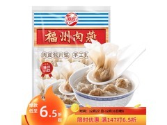 海欣300克福州肉燕，原价23.8元券后15.8元多满减！