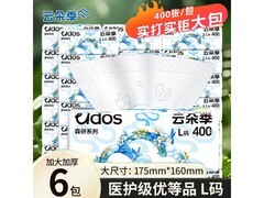 云朵季医护级5层加厚抽纸，6包家庭装仅9.9元！