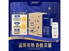 特仑苏纯牛奶社群专享，满39减10，券后44.9元！