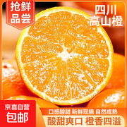 高山老树纽荷尔脐橙10斤带箱，满68减5仅15.99元