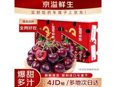 京溢鲜4J智利车厘子，满减优惠，到手仅197.14元