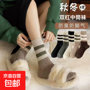 秋冬必备！中筒加厚保暖袜2双装，满1元5折仅2.99元