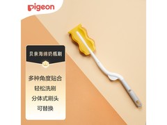 贝亲奶瓶刷 EA14 到手 28.5 元，满 200 减 20 速购！