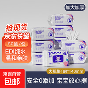 嘟咔熊私处湿巾80抽，满3减2仅2.99元速囤！