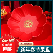 新年红22CM花瓣干果盘，原价3.99元，用券仅2.99元