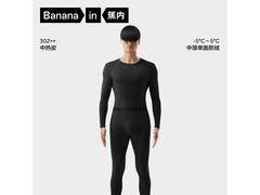 蕉内热皮3系加厚抓绒保暖内衣套装，满减后225元速抢