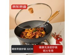 京东京造32cm精铁无涂层炒锅，到手仅56.9元！