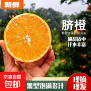 四川高山脐橙带箱8斤仅16.99元，酸甜多汁还包邮！