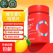 60片装复合维生素C咀嚼片，促销到手仅需4.99元！