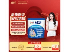 伊利欣活中老年奶粉400g，满1元9.5折仅42.65元