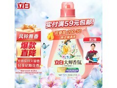 立白大师香氛洗衣液4斤装，奇遇蓝风铃款39.9元疯抢