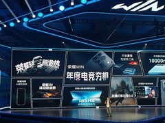 荣耀发布WIN系列新机：双旗舰亮相，万元电池+骁龙8引爆首销