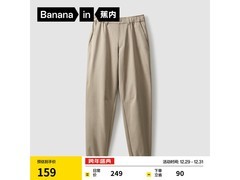 蕉内男士束脚休闲长裤京东5折热卖