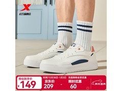 特步夏季情侣滑板板鞋，到手仅99元！