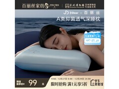 百丽丝记忆枕限时98.9元