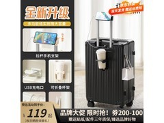 友胜保罗大容量行李箱，到手仅需99元