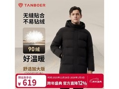 坦博尔男羽绒服510505D黑款